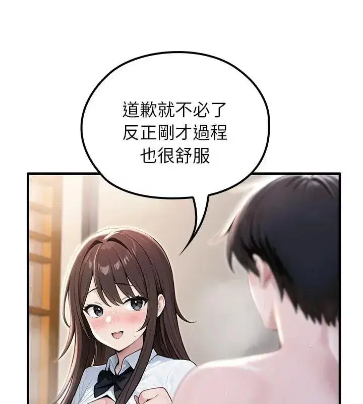第84話