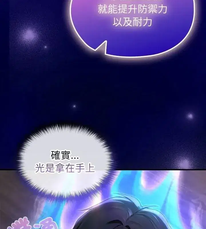 第84話
