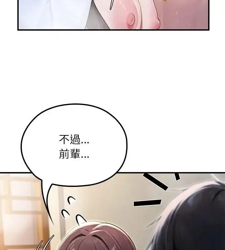 第84話