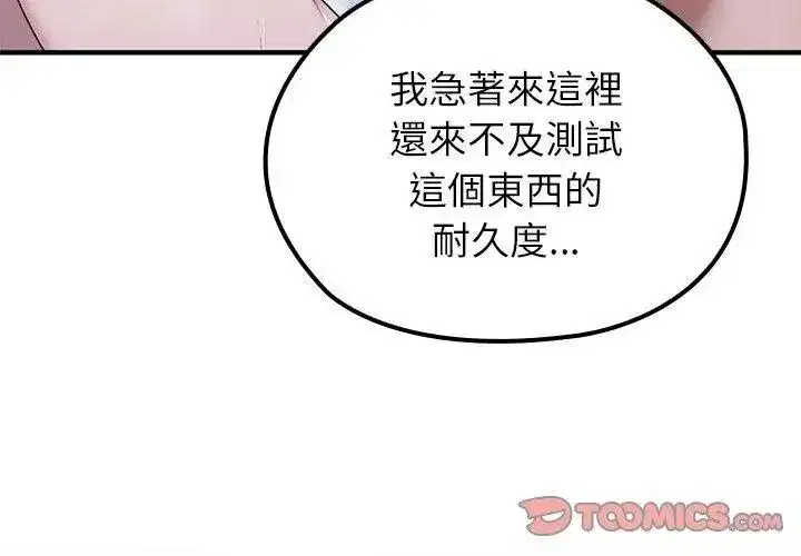 第84話