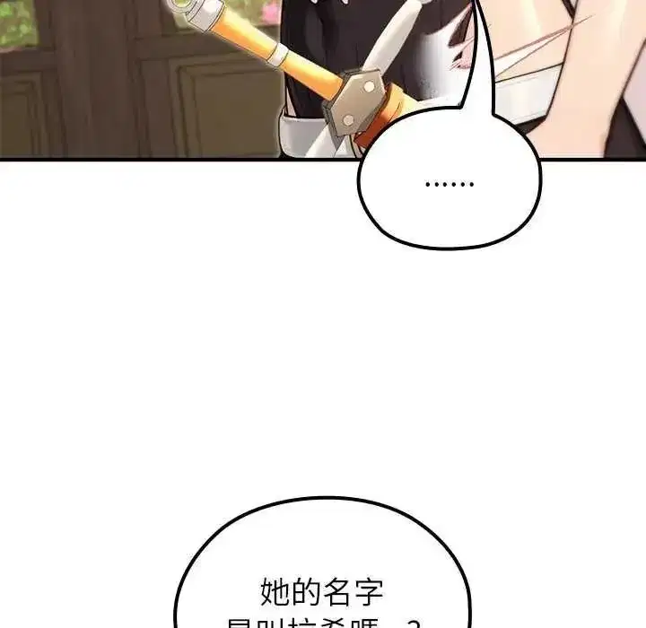 第85話