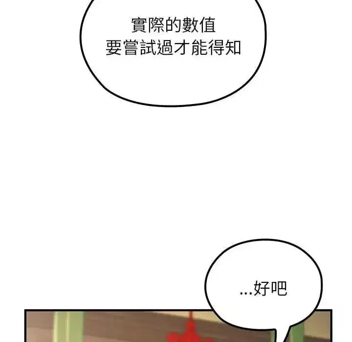 第85話