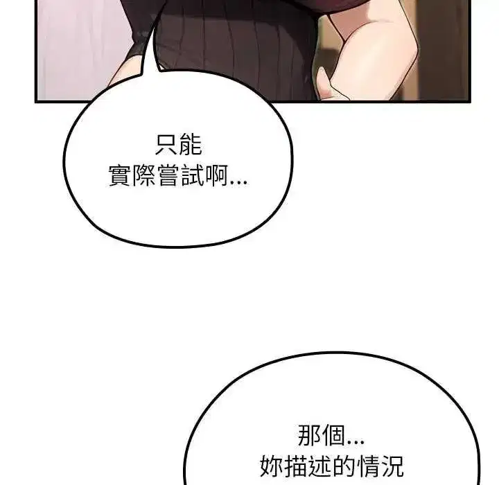 第85話