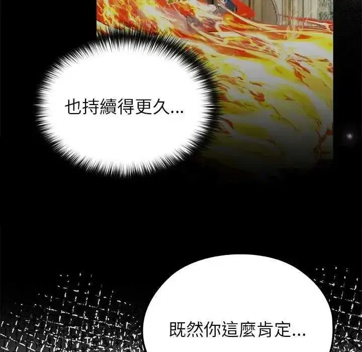 第85話