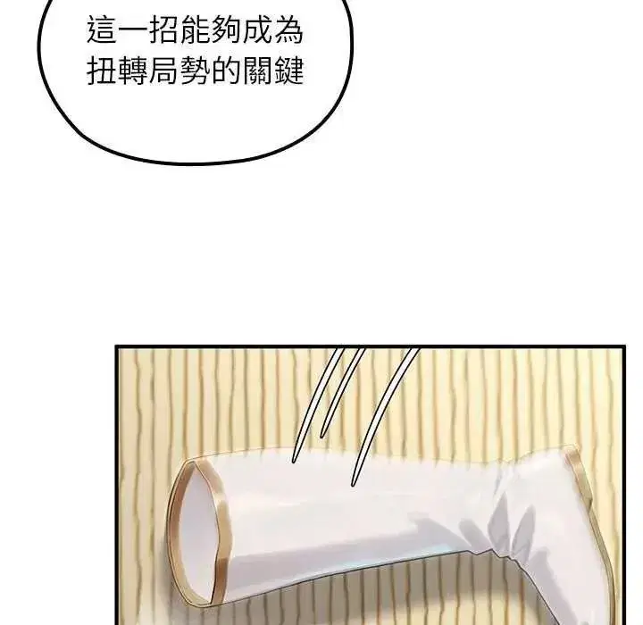 第85話