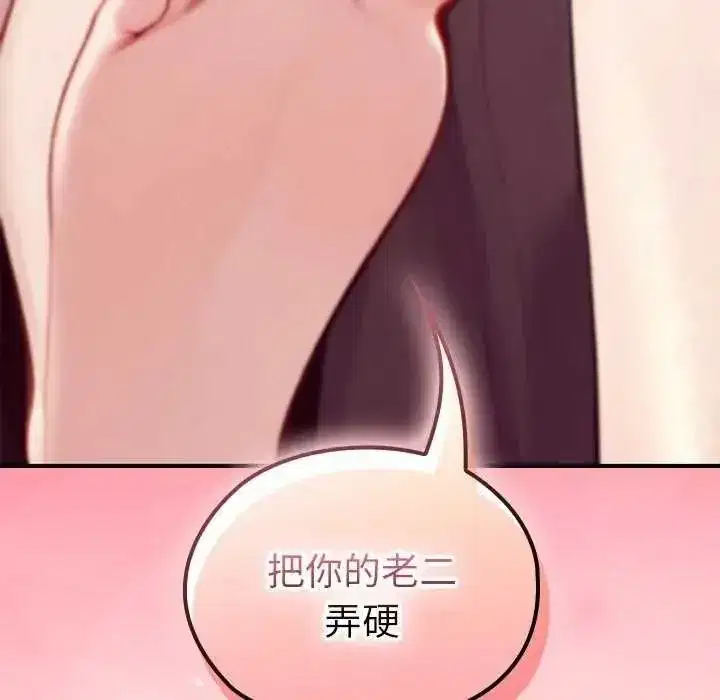 第85話
