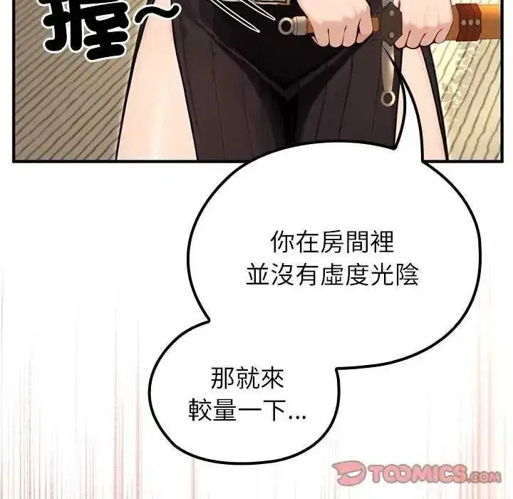 第85話