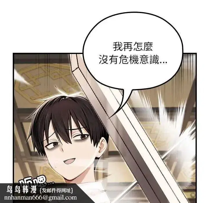 第85話
