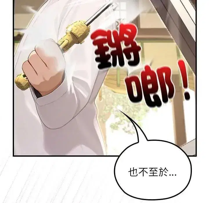 第85話