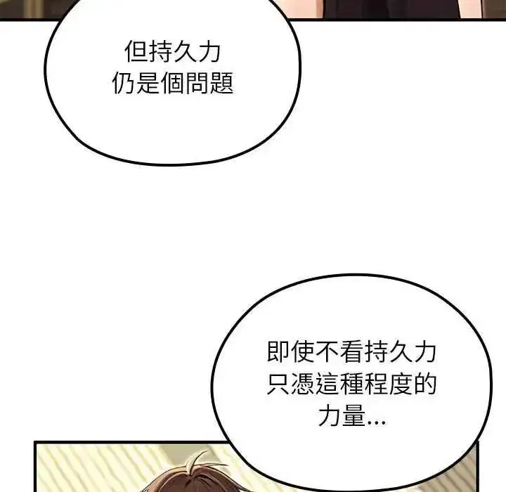 第85話