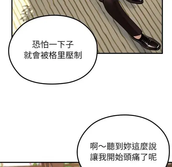第85話