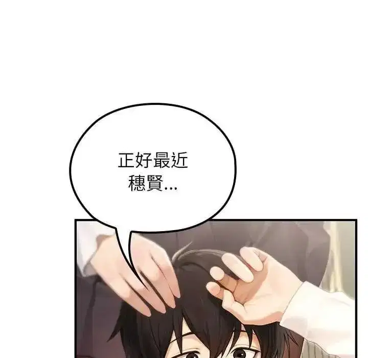 第85話