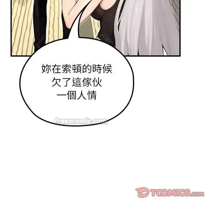 第86話