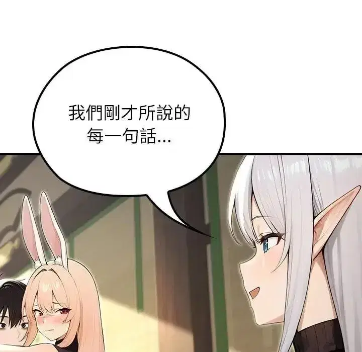 第86話