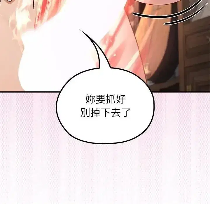 第86話