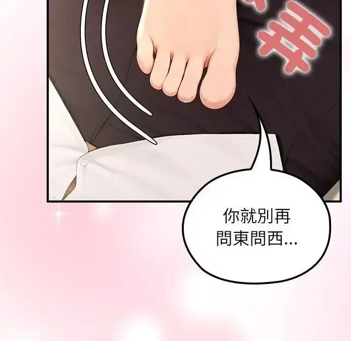 第86話