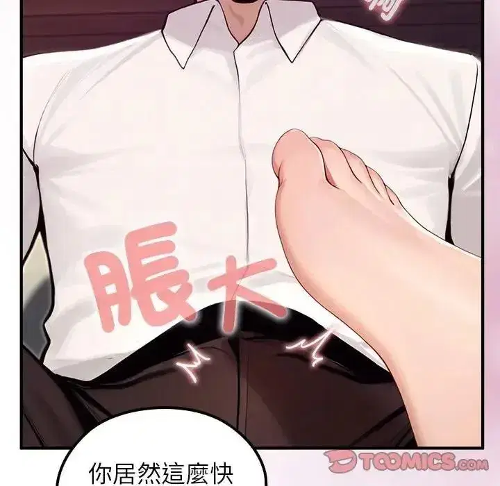 第86話