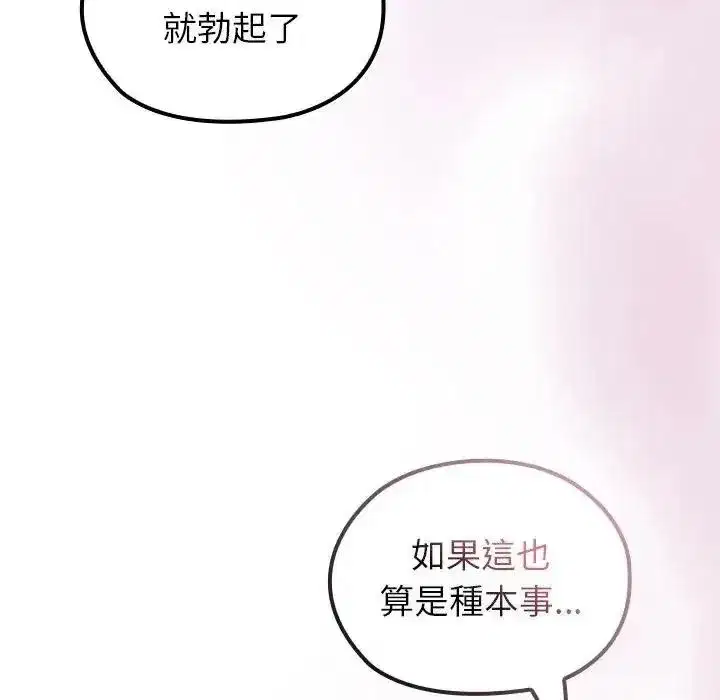 第86話