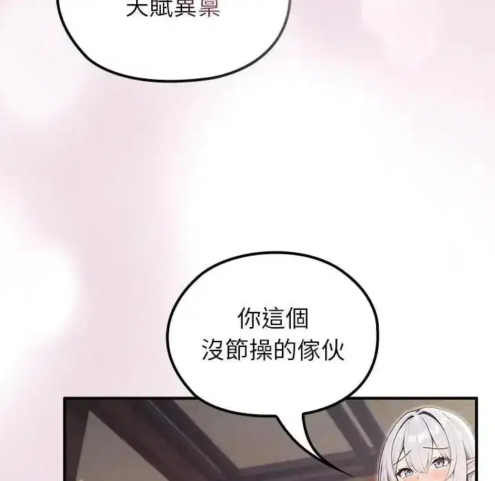 第86話