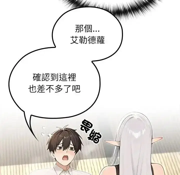 第86話