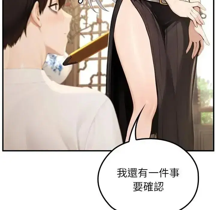 第86話