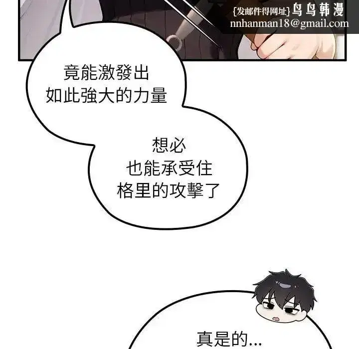 第86話