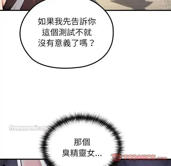 第86話