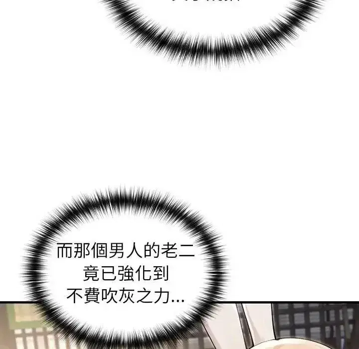 第86話