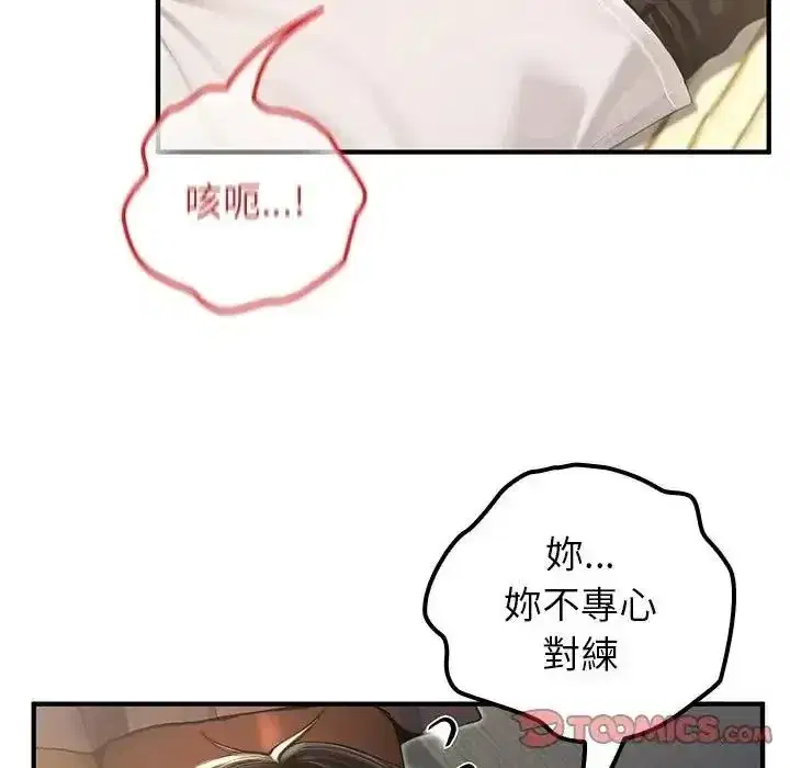第86話