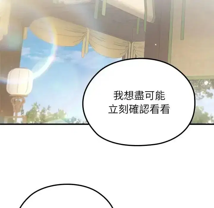 第86話