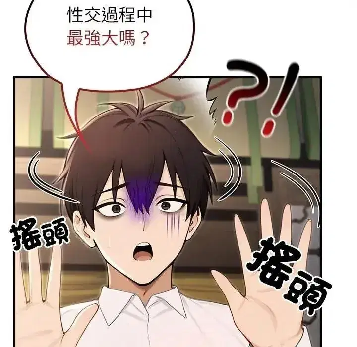 第86話