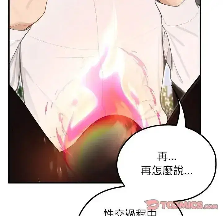 第86話