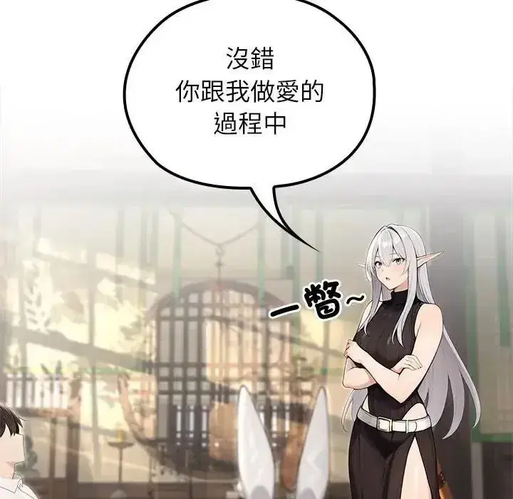 第86話
