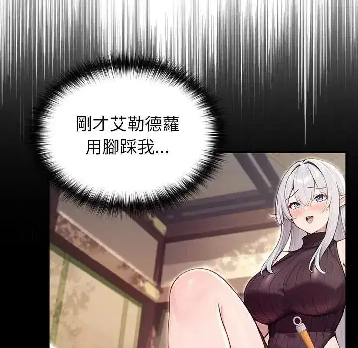第87話