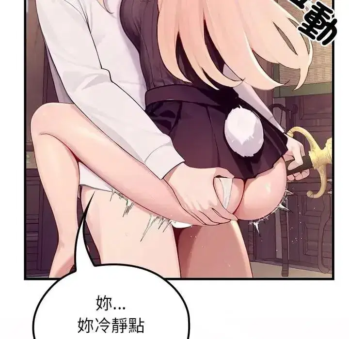 第87話