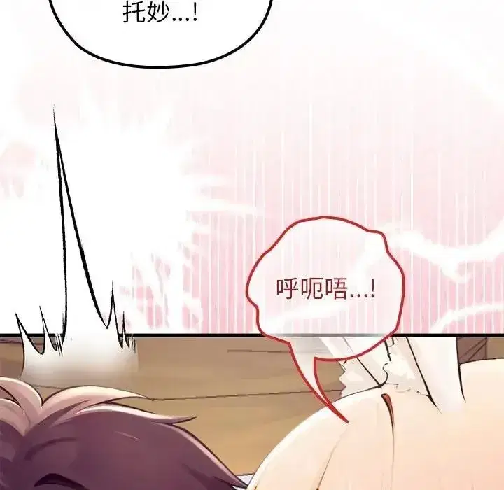 第87話