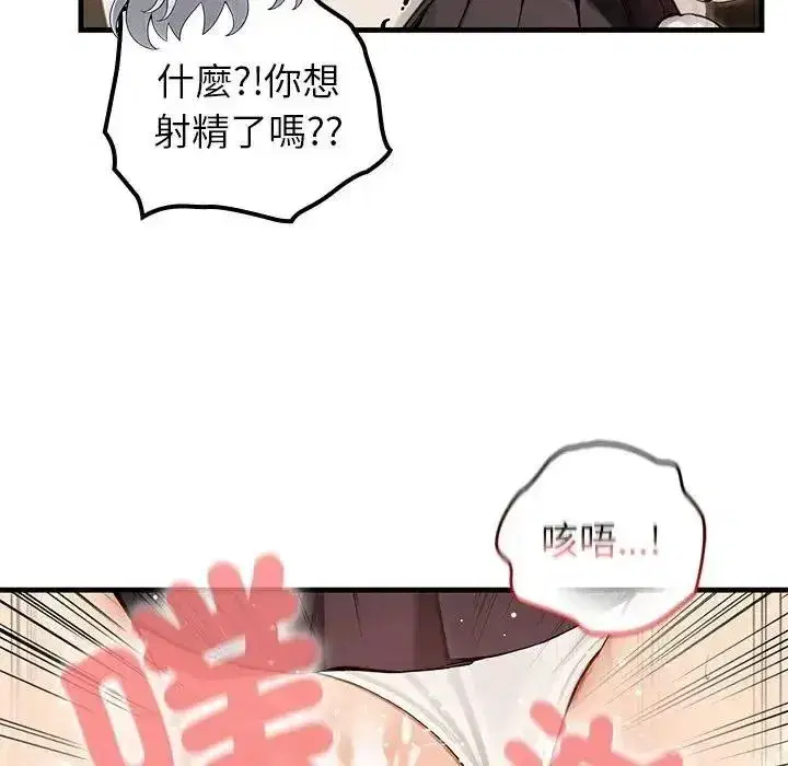 第87話