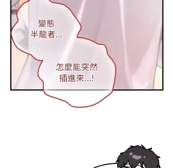 第87話