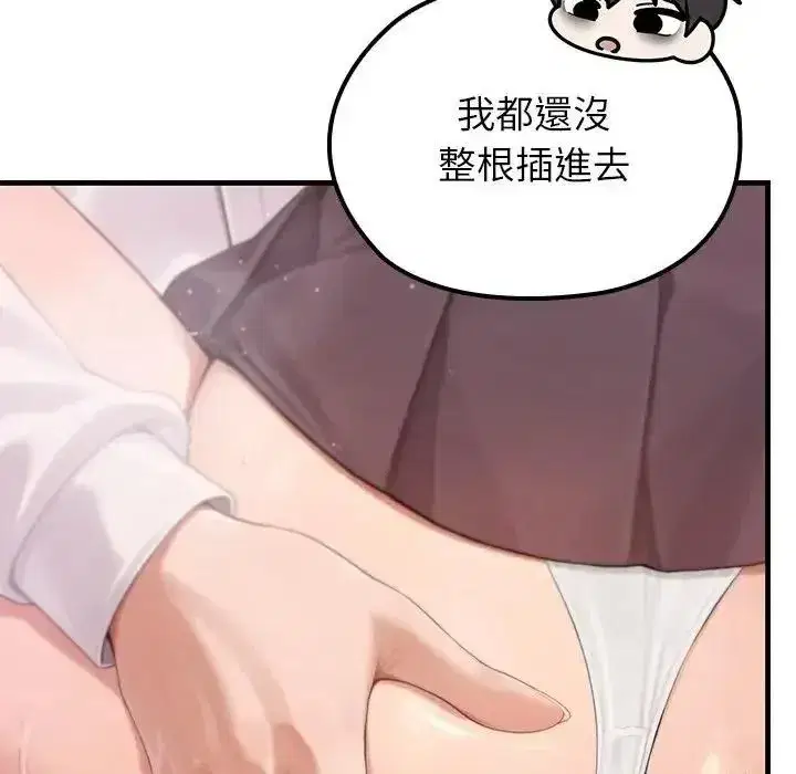 第87話