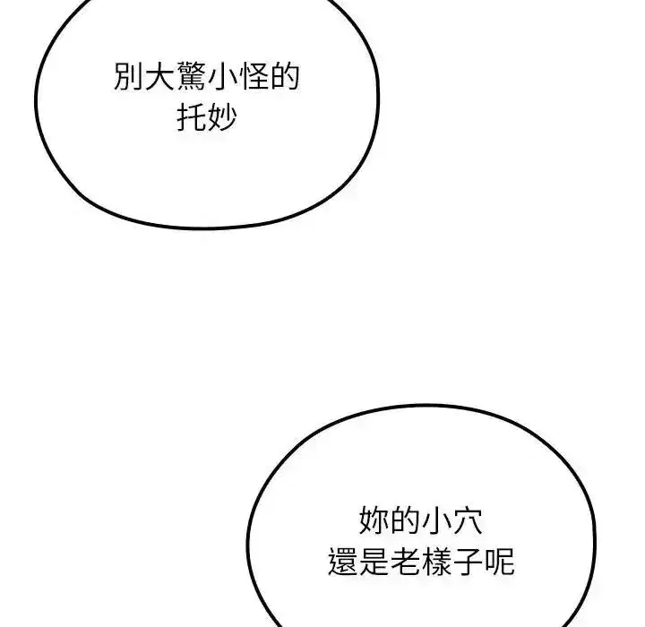 第87話