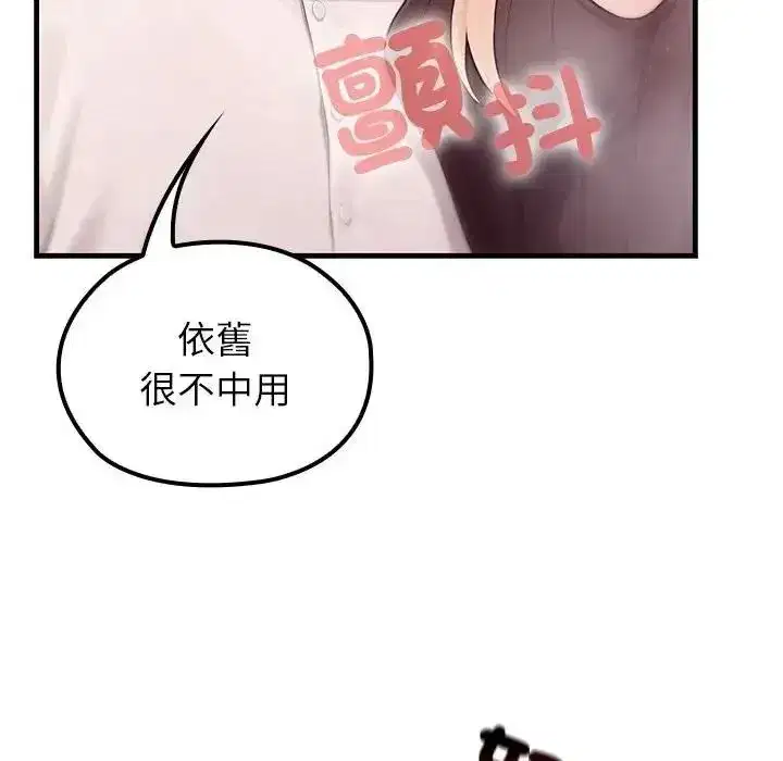 第87話
