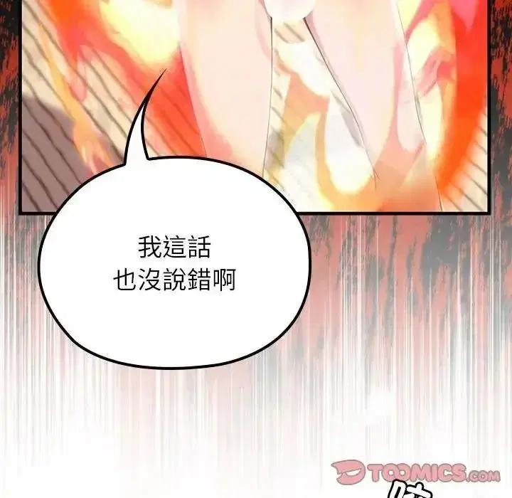 第87話