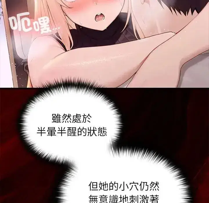 第87話