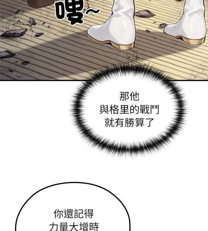 第88話