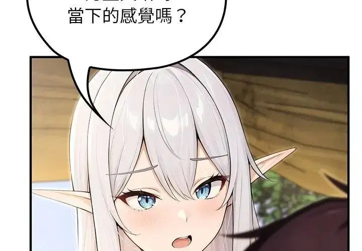 第88話