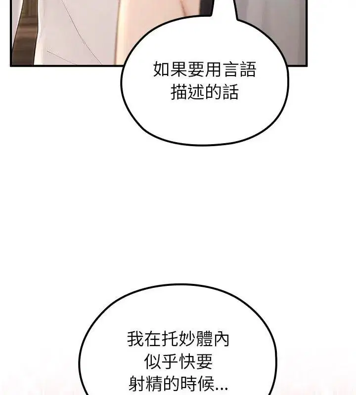 第88話