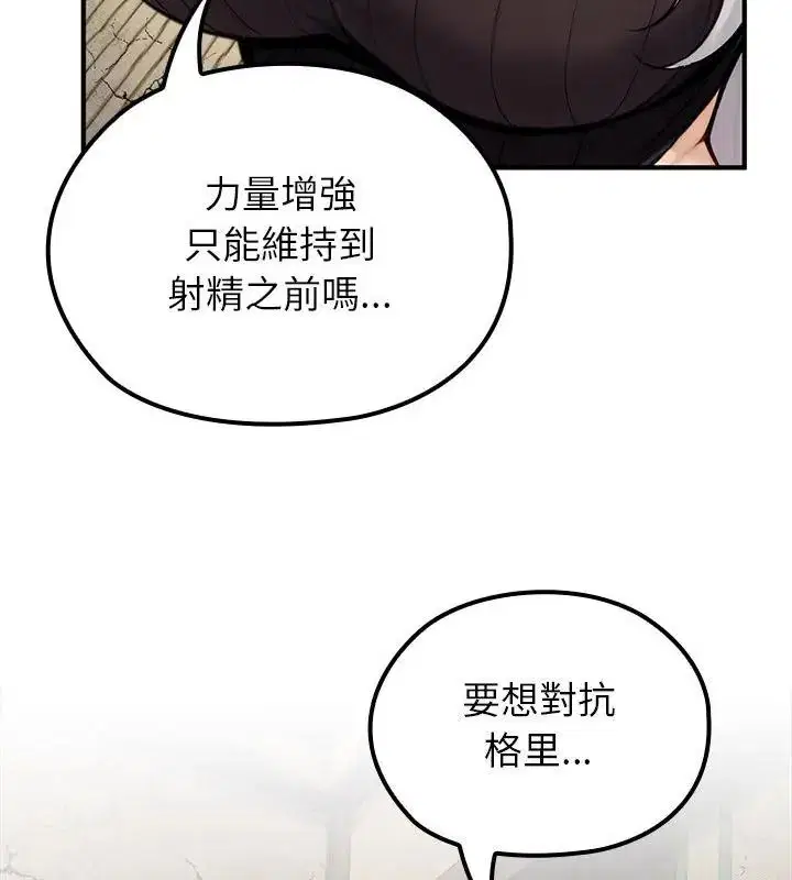 第88話