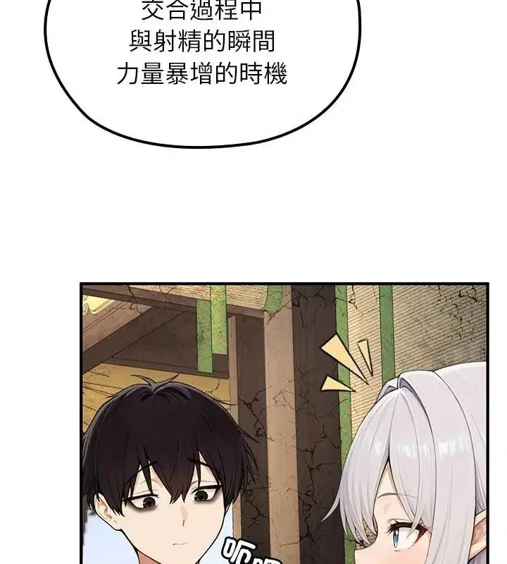 第88話