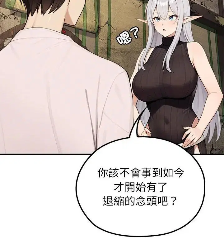 第88話