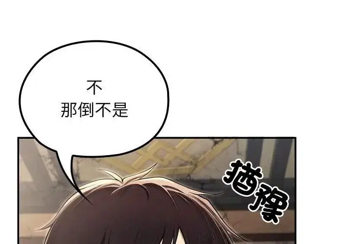 第88話